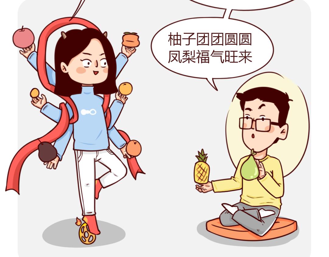 南方人和北方人过年又吵起来了(1/2)-第11话