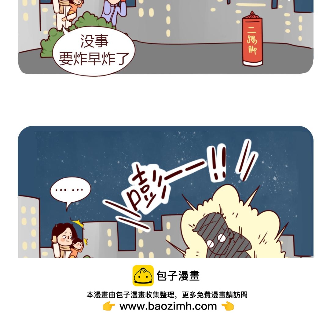 南方人和北方人过年又吵起来了(1/2)-第11话