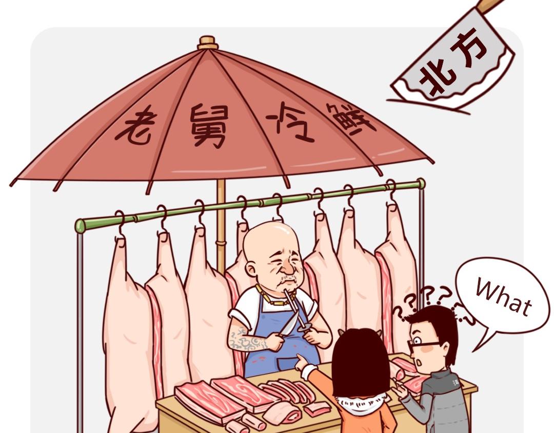 南方人和北方人过年又吵起来了(1/2)-第11话