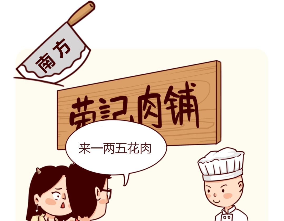 南方人和北方人过年又吵起来了(1/2)-第11话