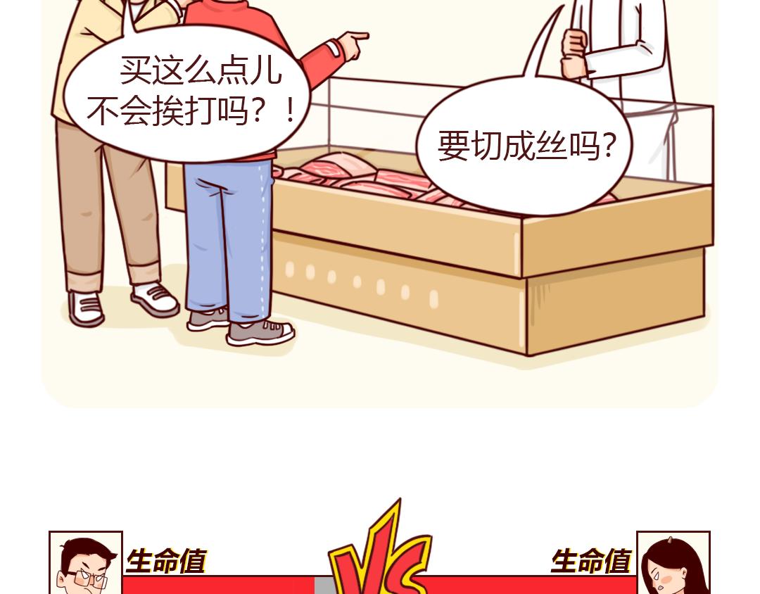 南方人和北方人过年又吵起来了(1/2)-第11话
