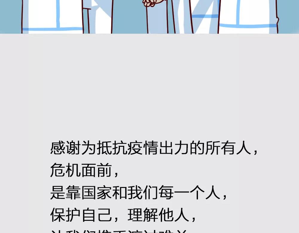 疫情下的中国，眼泪和勇气并重-第13话