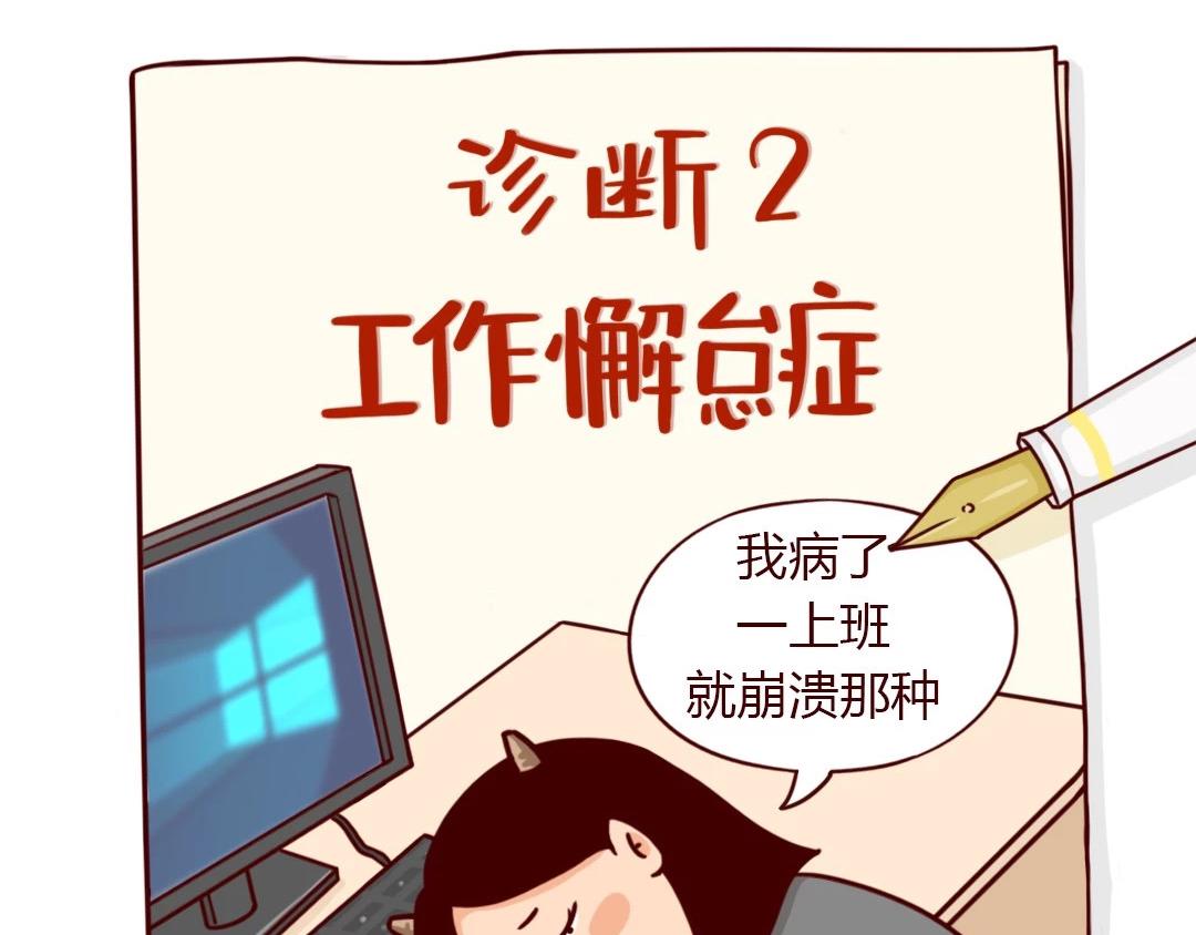 开工第一天，没口罩更没心情-第15话