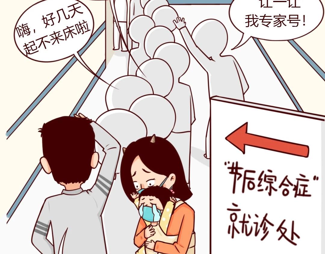 开工第一天，没口罩更没心情-第15话