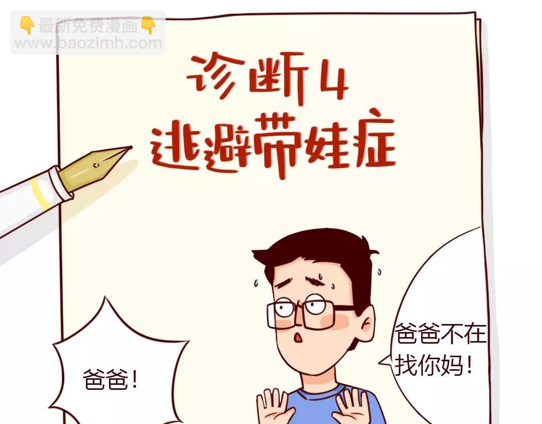 开工第一天，没口罩更没心情-第15话