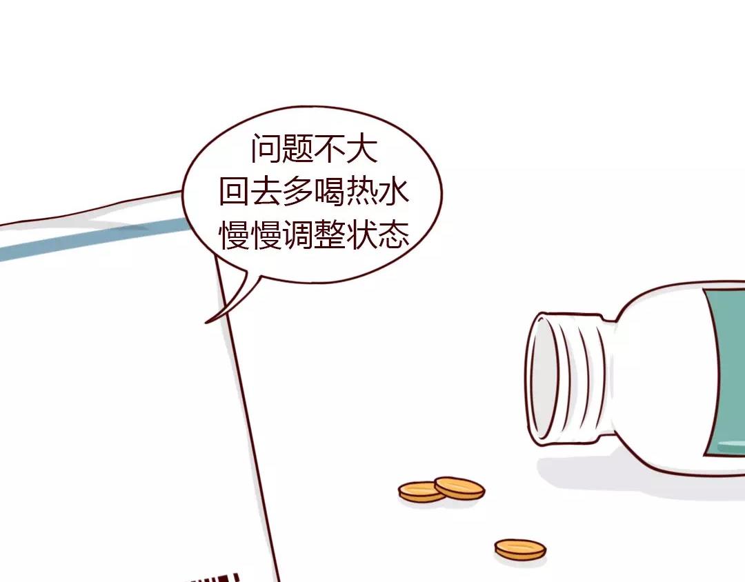 开工第一天，没口罩更没心情-第15话