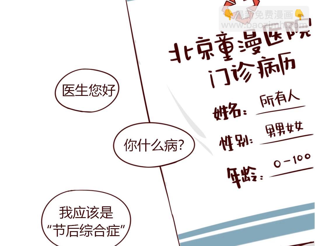 开工第一天，没口罩更没心情-第15话
