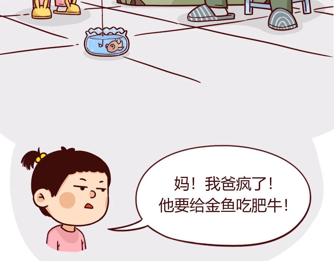 隔离一个月，我觉得我爸妈快疯了-第17话