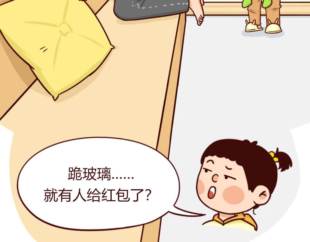 隔离一个月，我觉得我爸妈快疯了-第17话