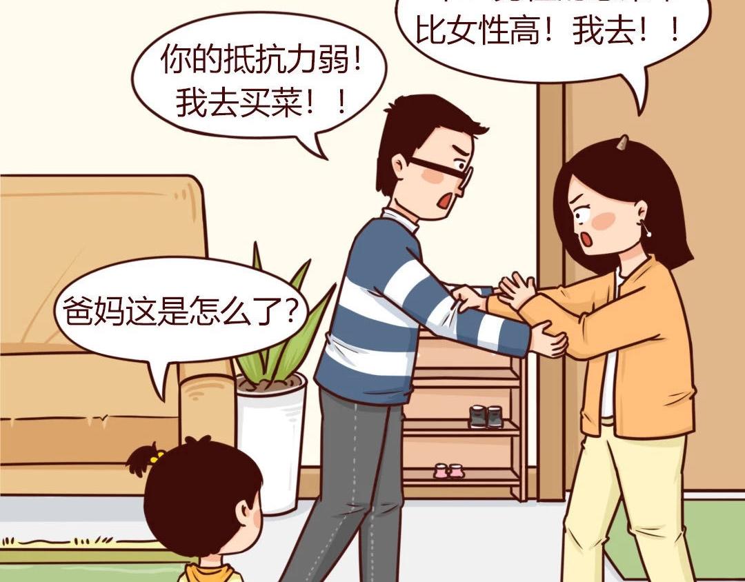 隔离一个月，我觉得我爸妈快疯了-第17话