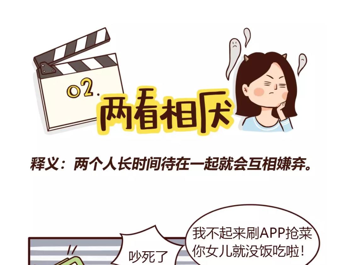 疫情期夫妻吵架哪一句后开始动手-第19话