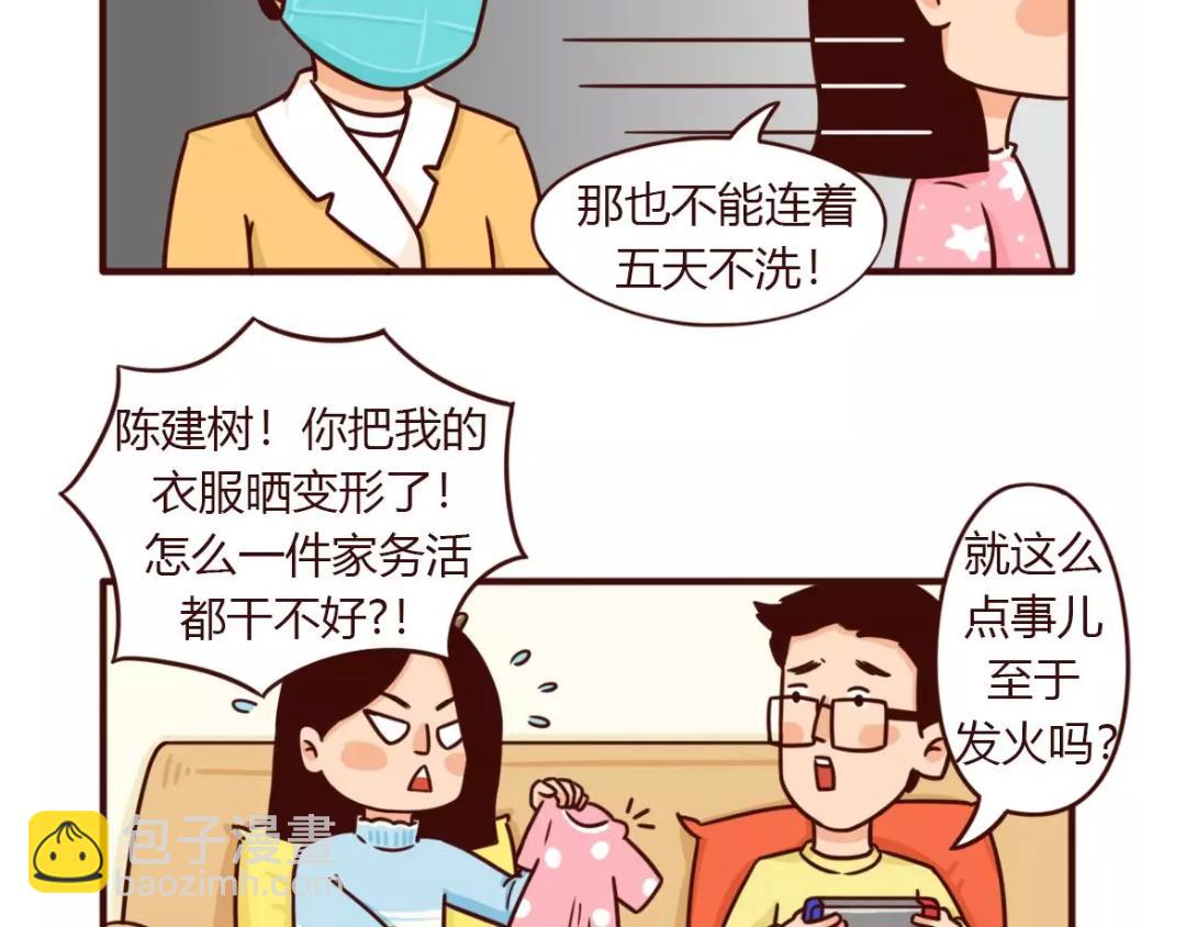 疫情期夫妻吵架哪一句后开始动手-第19话