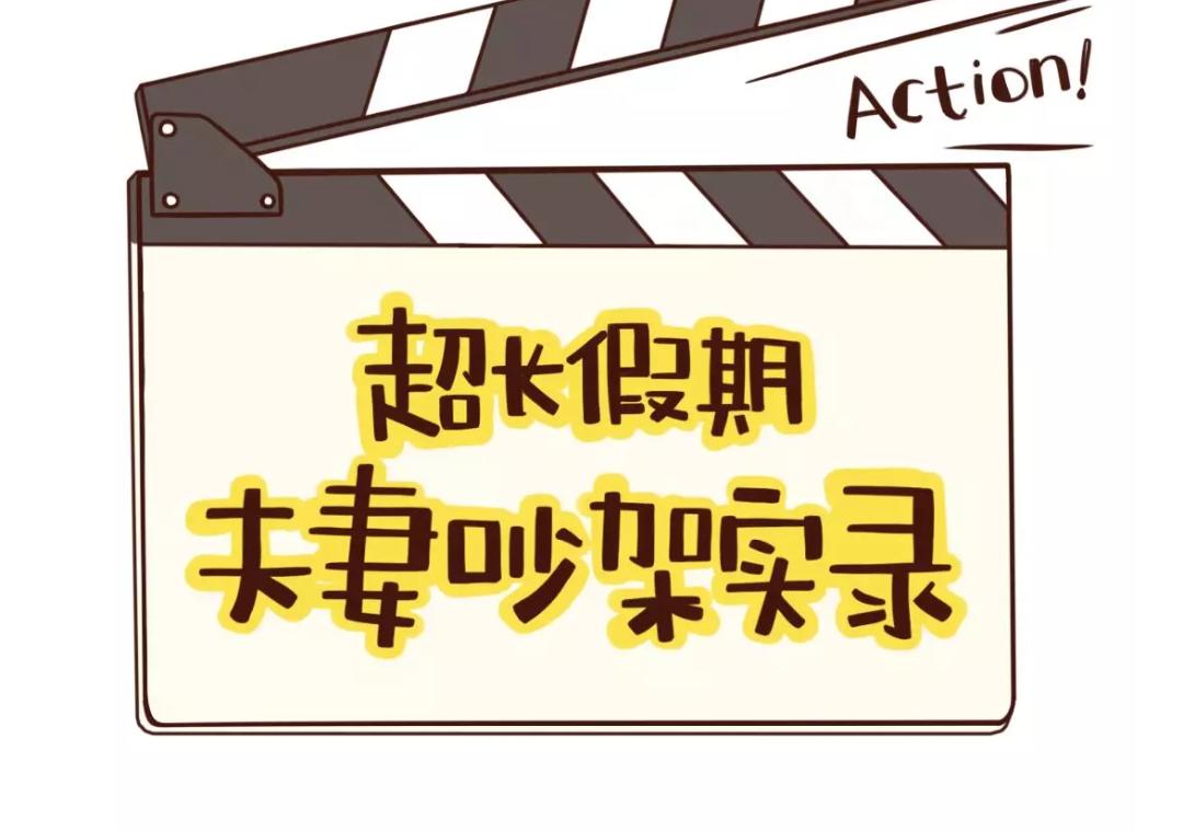 疫情期夫妻吵架哪一句后开始动手-第19话