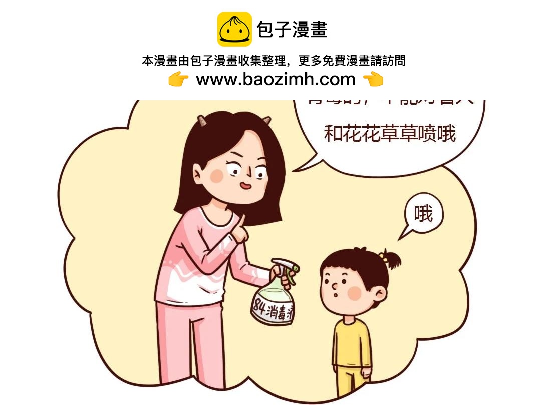 新栽绿植离奇死亡，谁动了旁边的-第21话