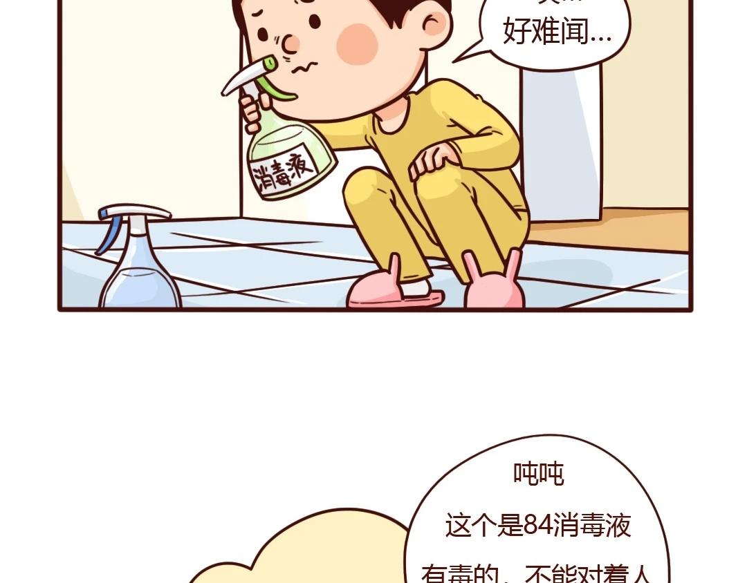 新栽绿植离奇死亡，谁动了旁边的-第21话