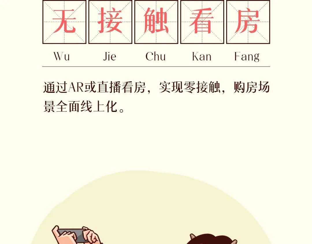 想摸一下，真难啊！-第23话