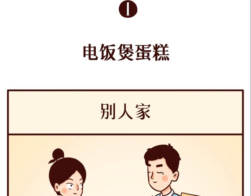 别人家的妈妈，从没让我失望过-第25话