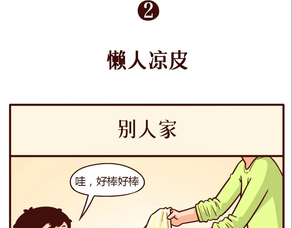 别人家的妈妈，从没让我失望过-第25话