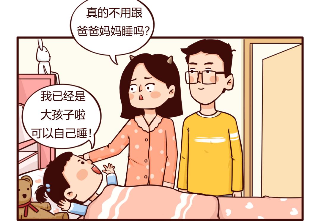 分房睡&ldquo;拉锯战&rdquo;，你崩溃了吗？-第27话