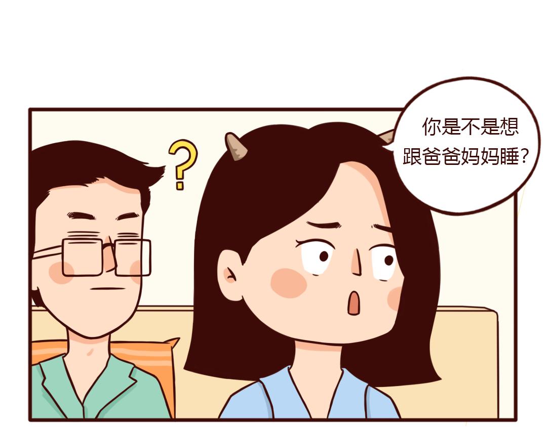 分房睡&ldquo;拉锯战&rdquo;，你崩溃了吗？-第27话