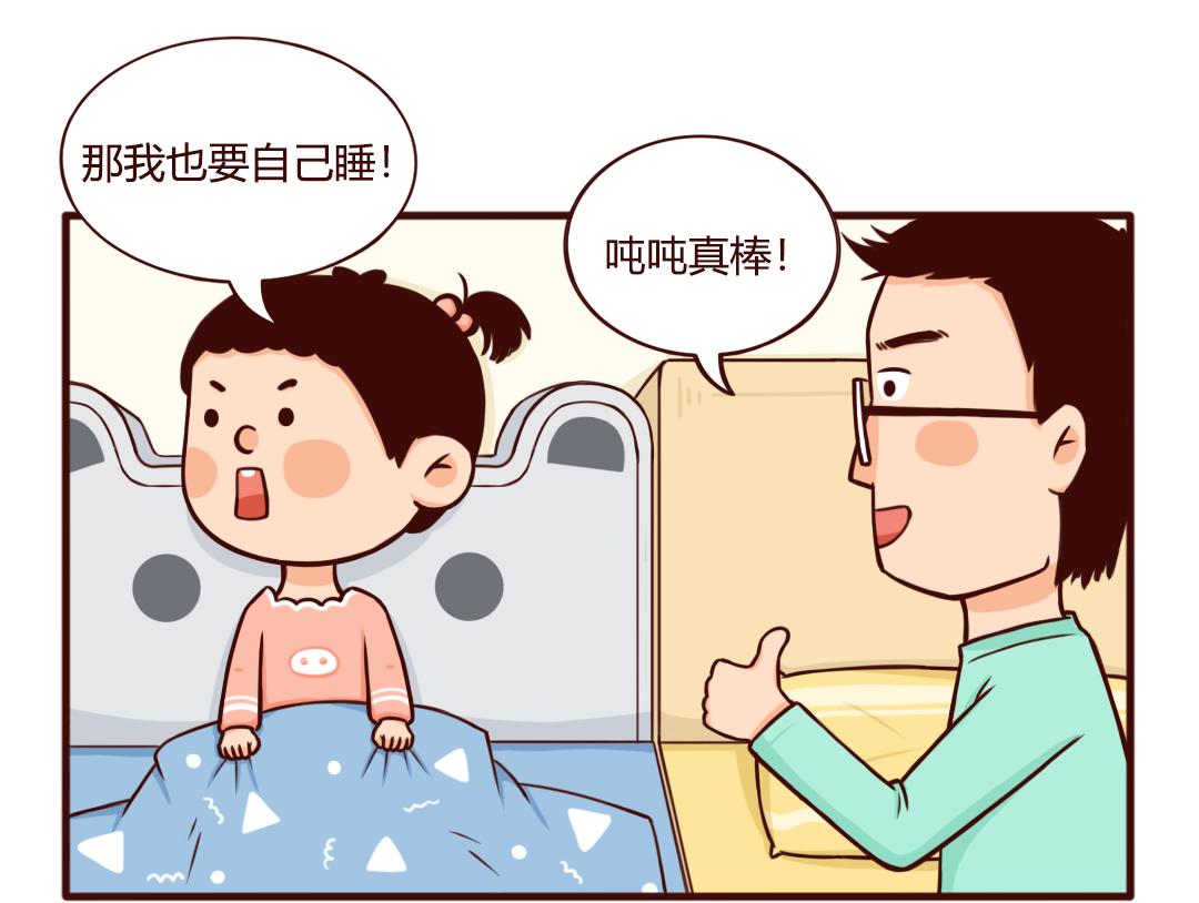 分房睡&ldquo;拉锯战&rdquo;，你崩溃了吗？-第27话