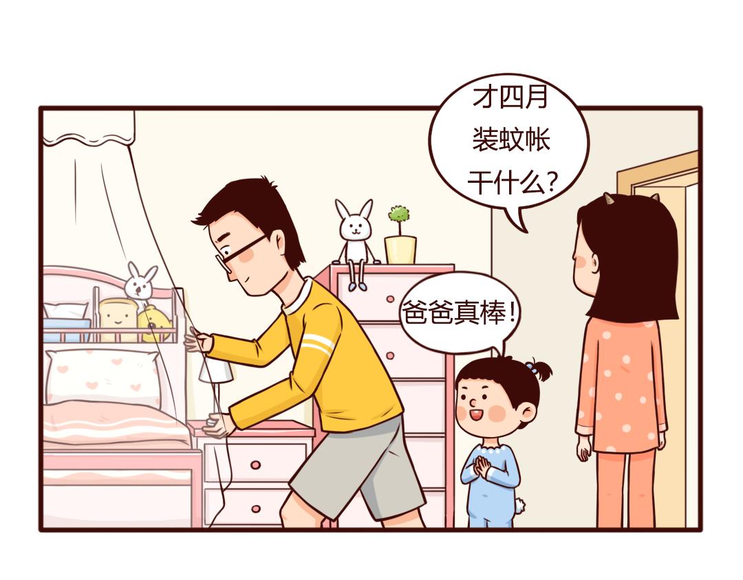 分房睡&ldquo;拉锯战&rdquo;，你崩溃了吗？-第27话