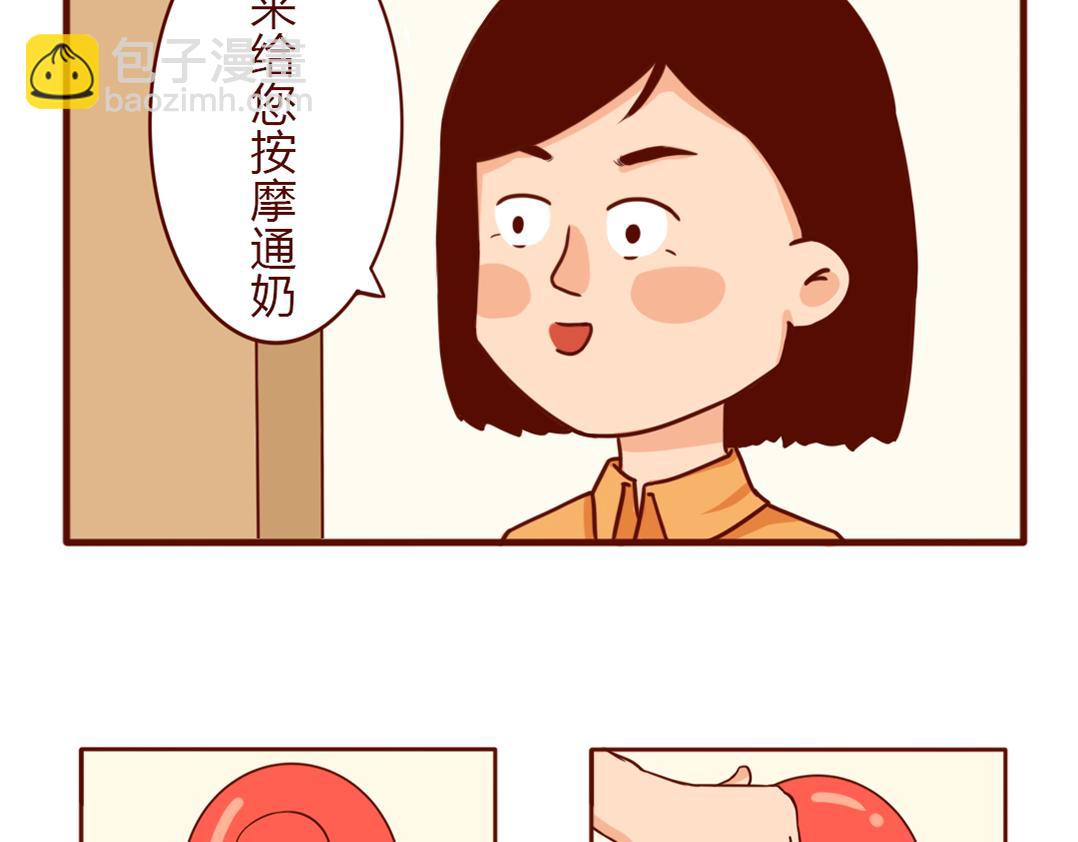 从暴脾气到佛系妈妈(1/2)-第3话
