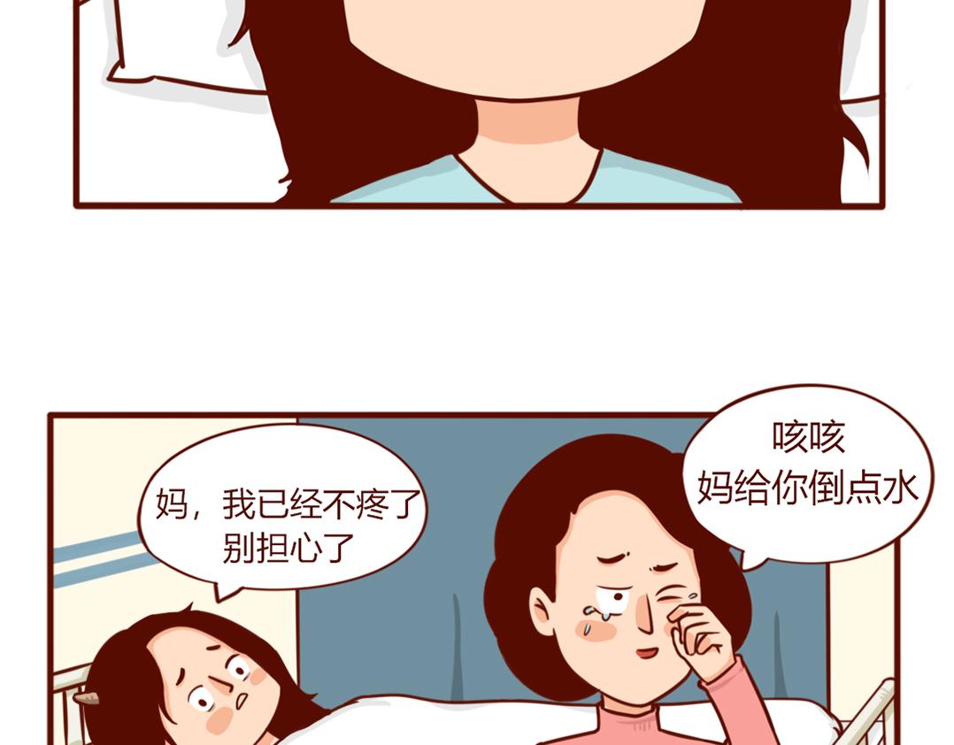 从暴脾气到佛系妈妈(1/2)-第3话