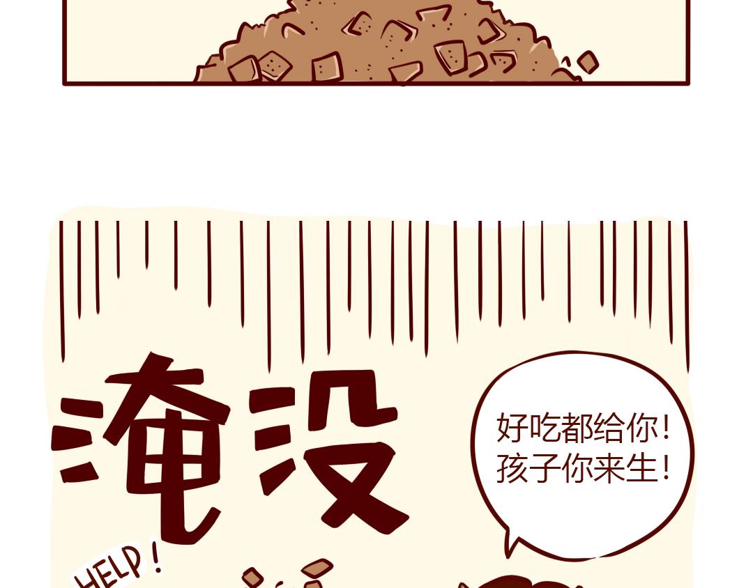 怀孕时没跟直男老公吵过架？(1/2)-第5话