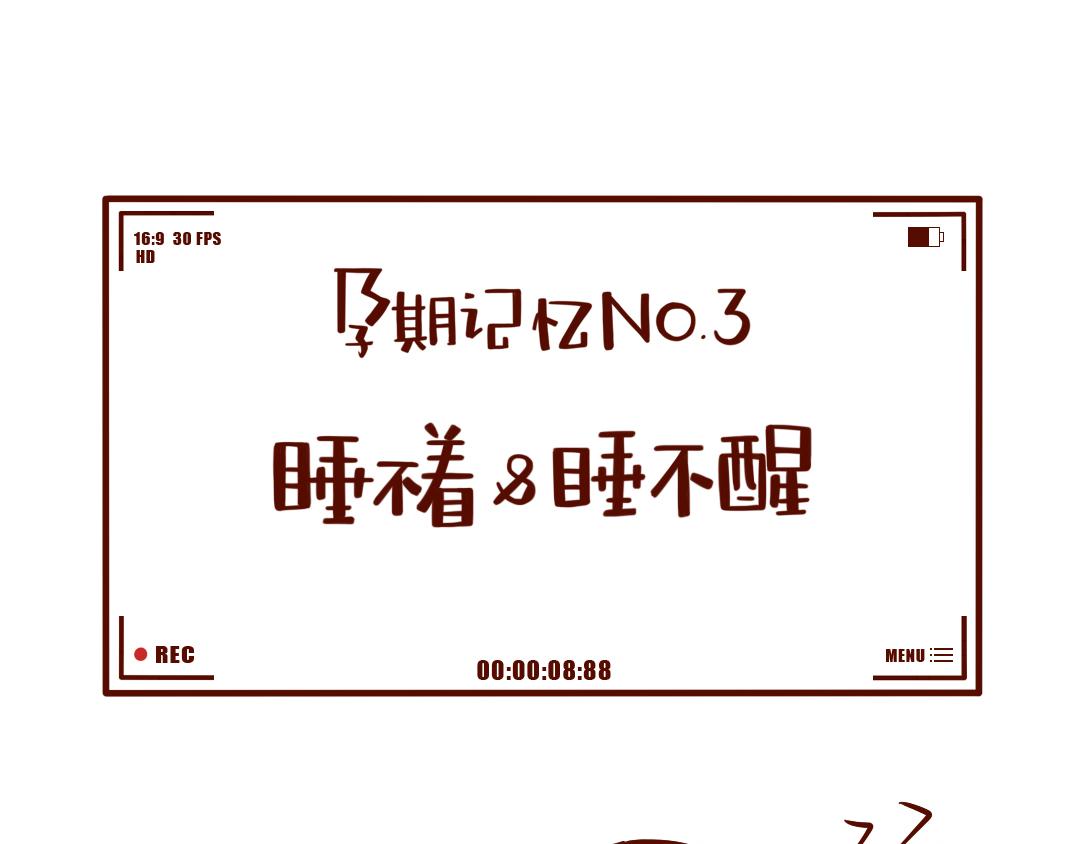 怀孕时没跟直男老公吵过架？(1/2)-第5话