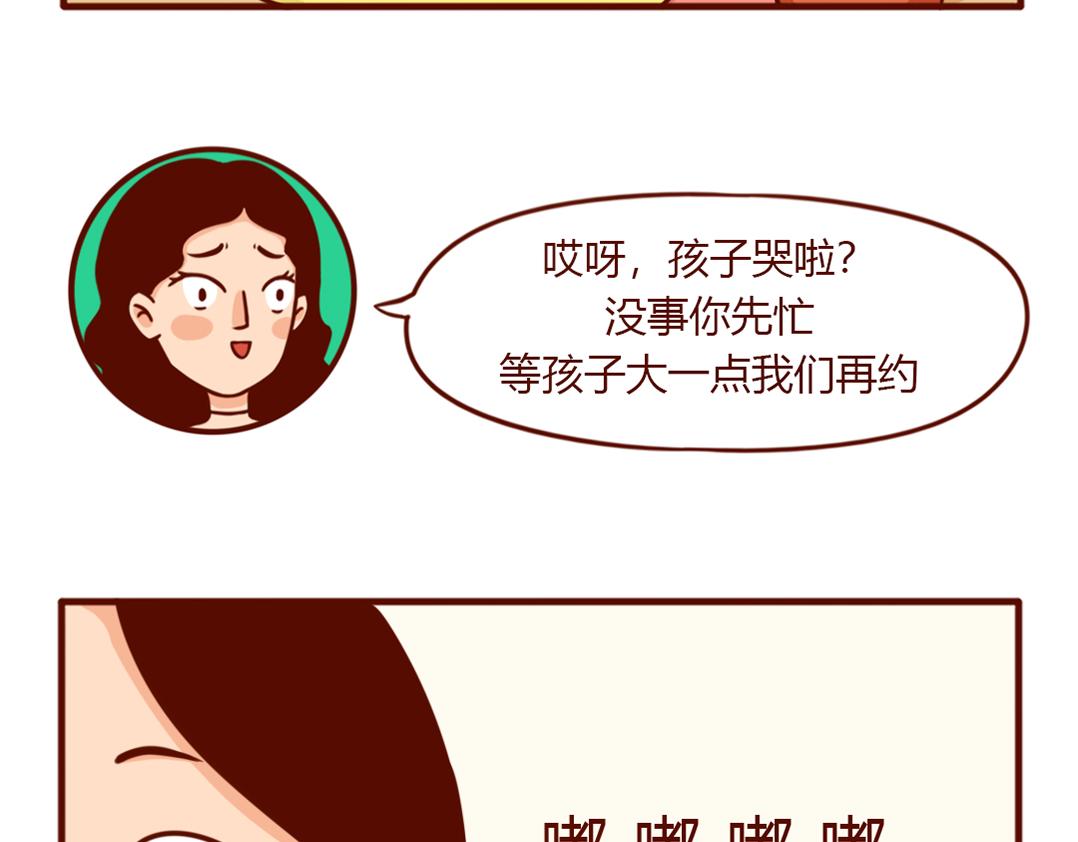 当妈第一年，我偷偷哭了一万次(1/2)-第7话