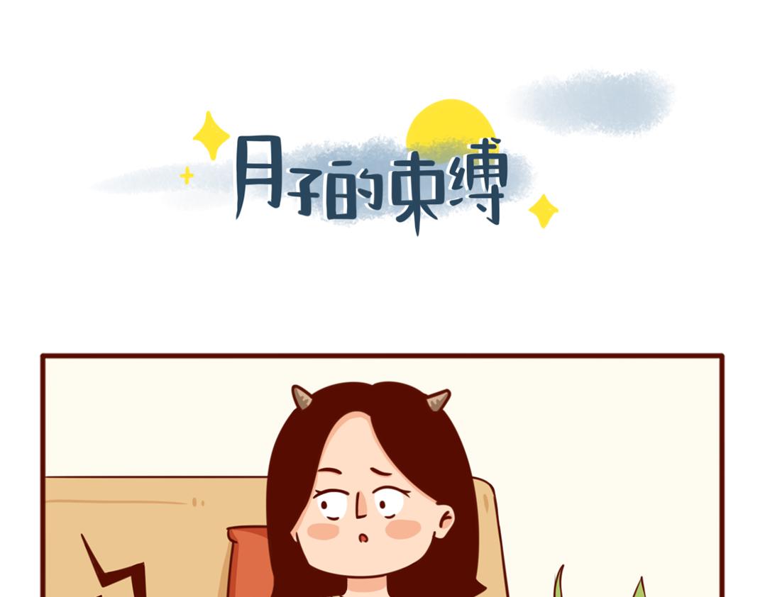 当妈第一年，我偷偷哭了一万次(1/2)-第7话