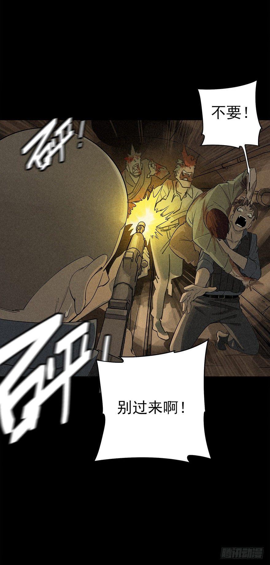 去地上-第11话