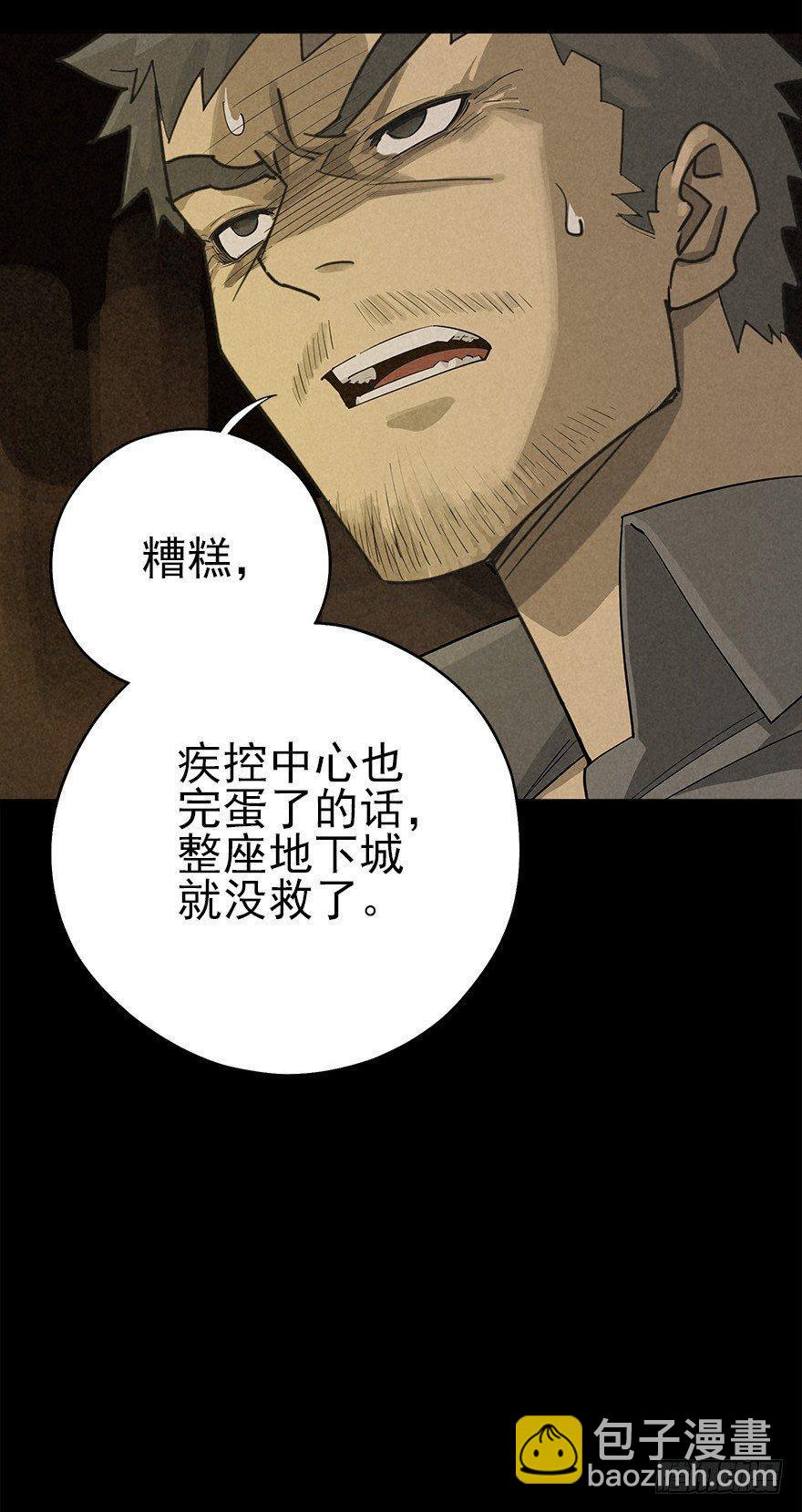 去地上-第11话
