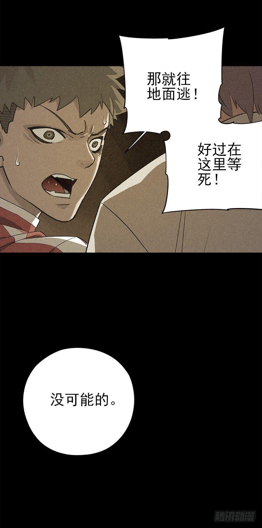 去地上-第11话