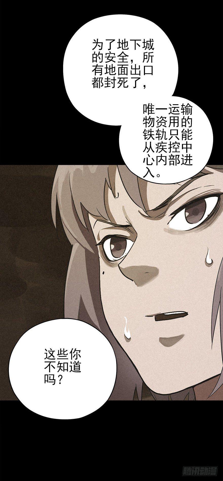 去地上-第11话