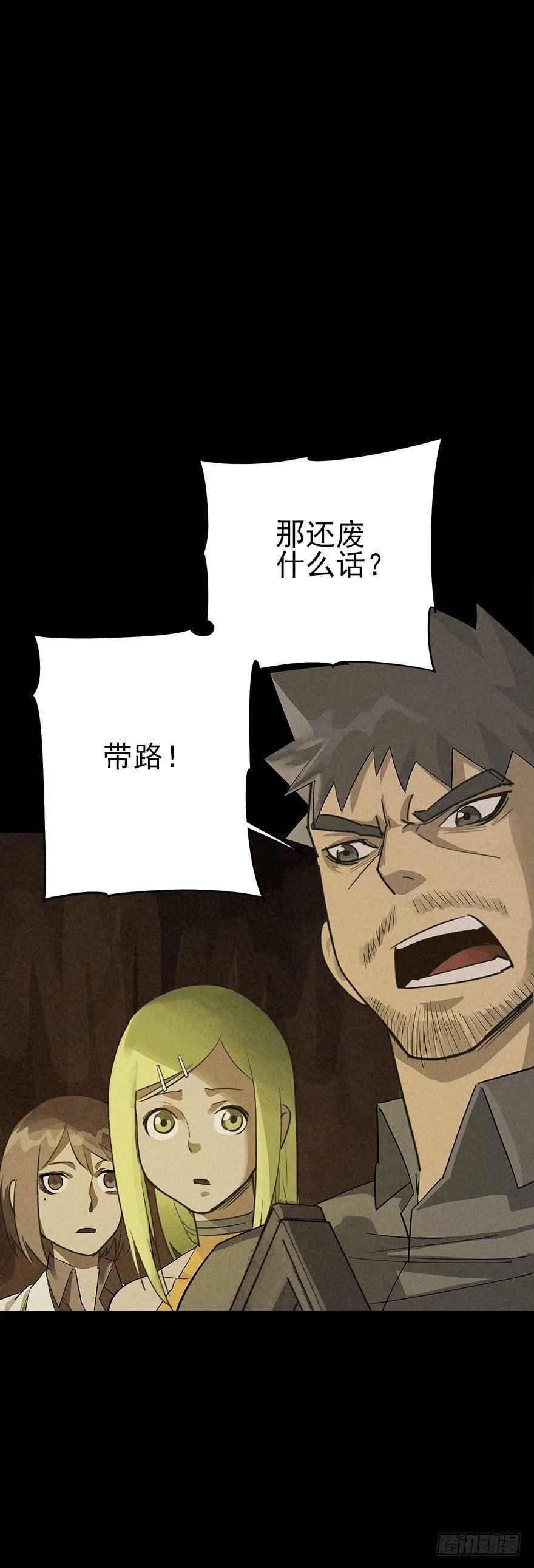 去地上-第11话