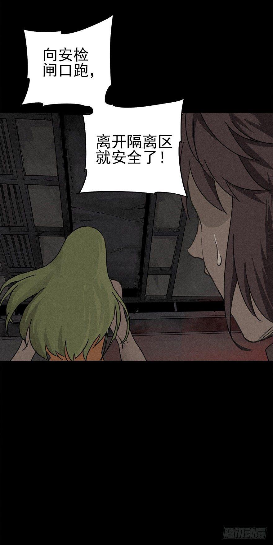 去地上-第11话