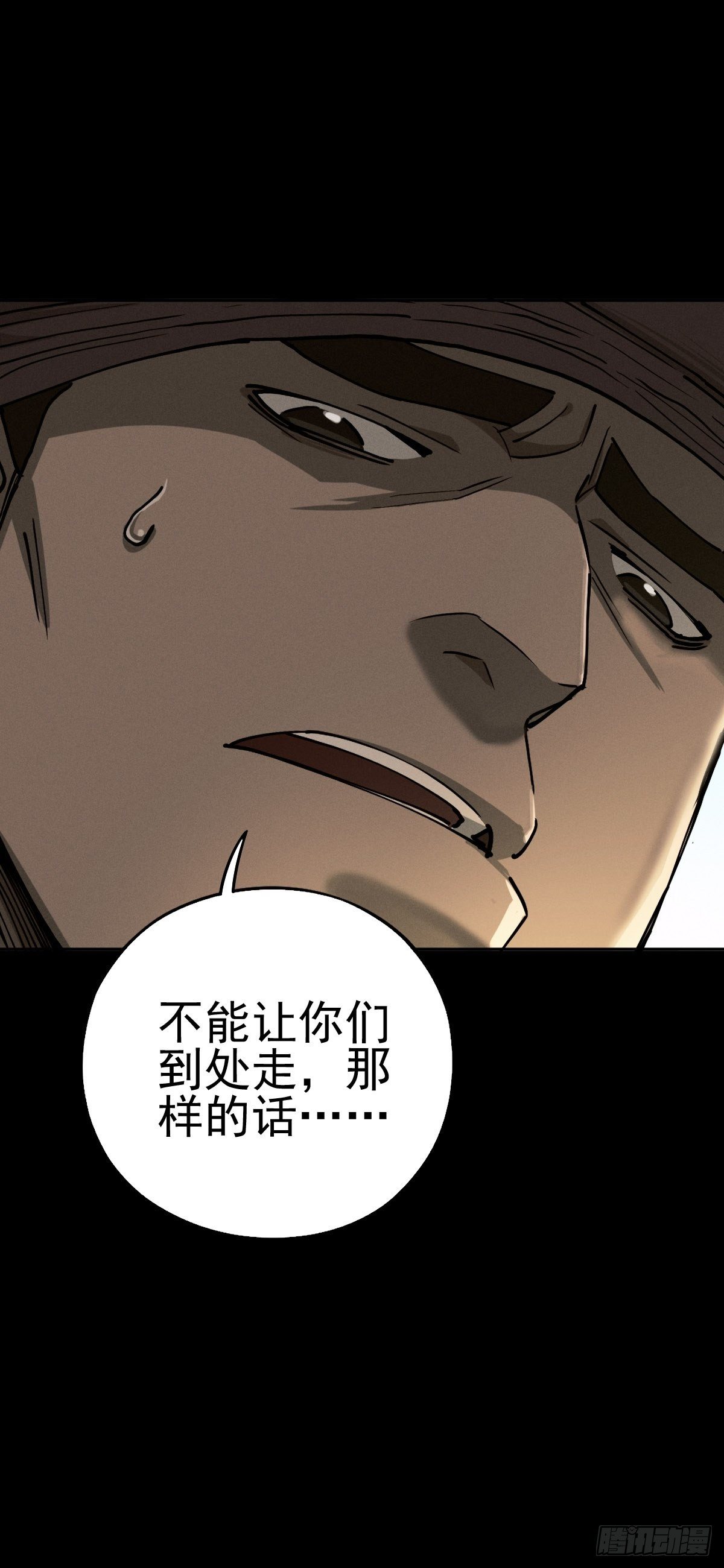 燥郁午后（二）(1/2)-第101话