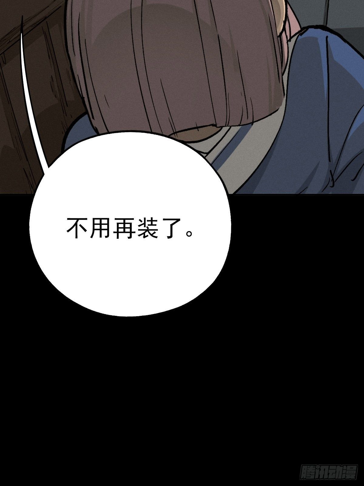 燥郁午后（二）(1/2)-第101话