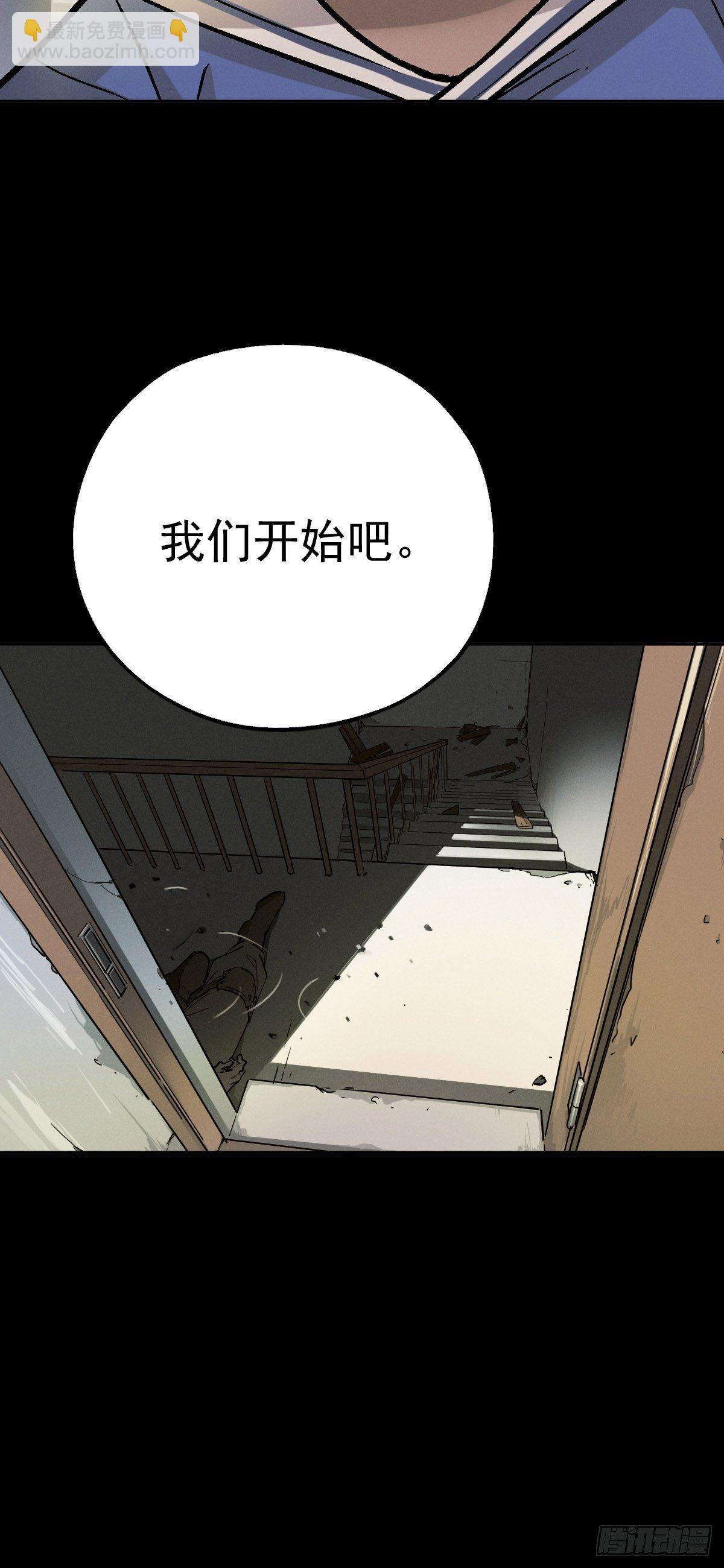 燥郁午后（二）(1/2)-第101话