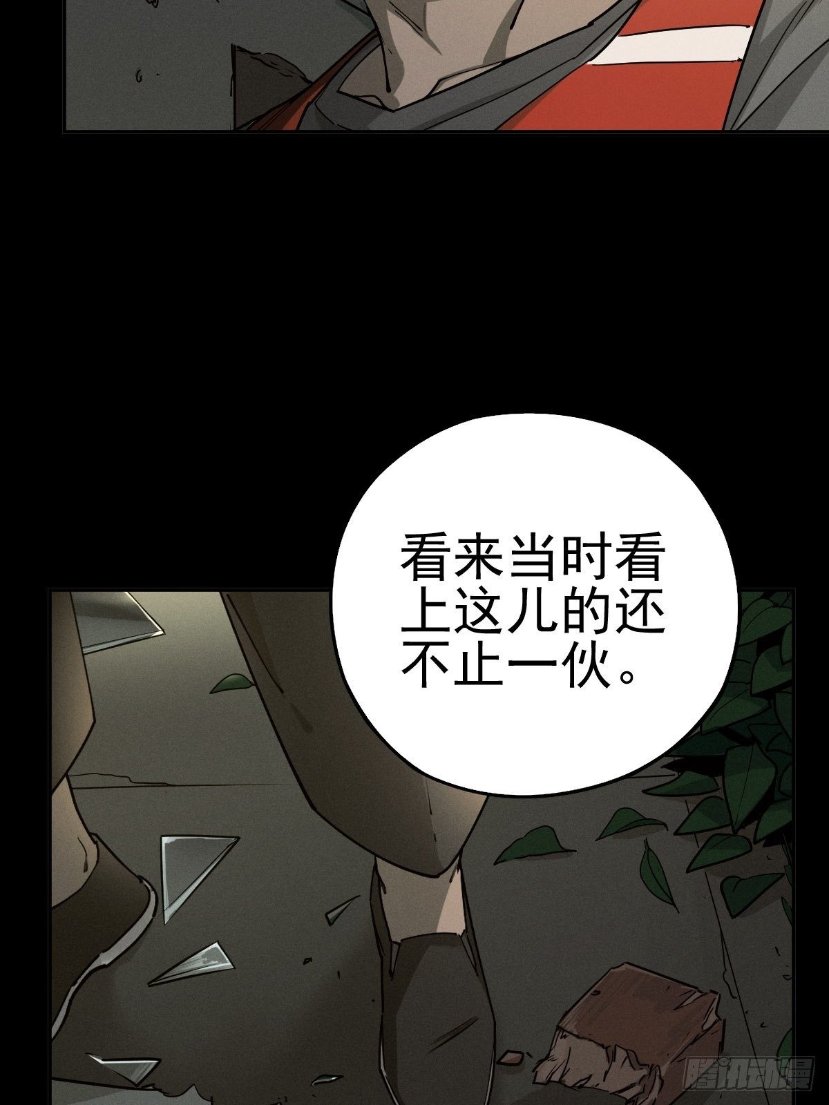 燥郁午后（二）(1/2)-第101话