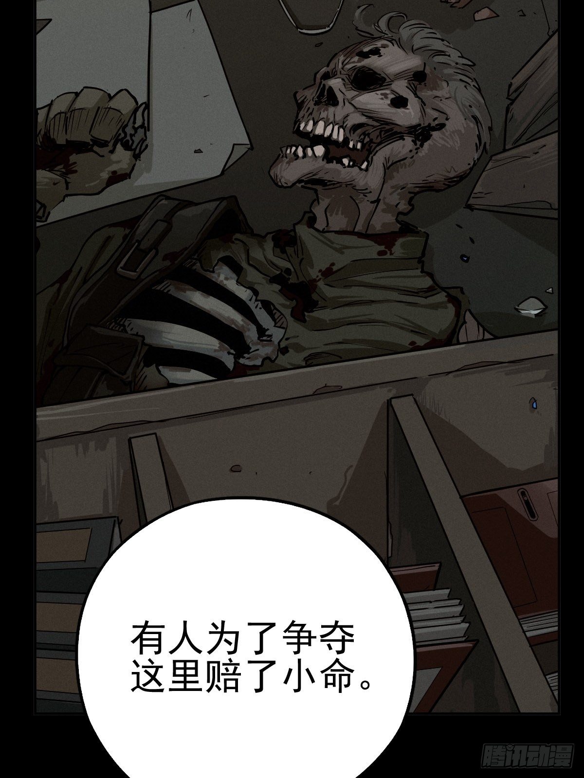 燥郁午后（二）(1/2)-第101话