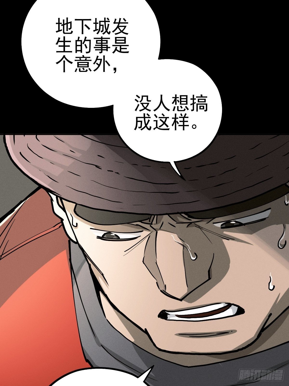 燥郁午后（二）(1/2)-第101话