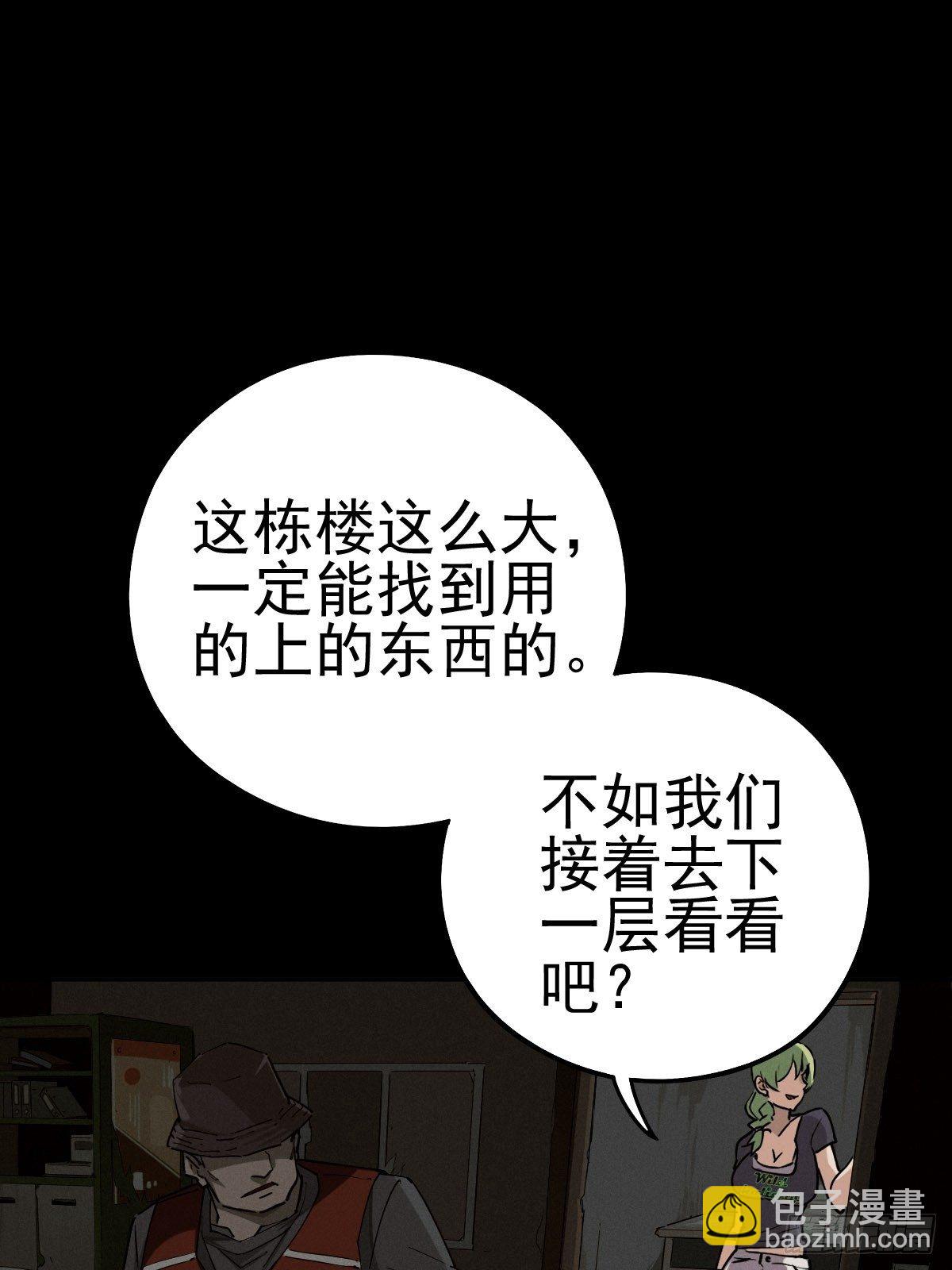 燥郁午后（二）(1/2)-第101话