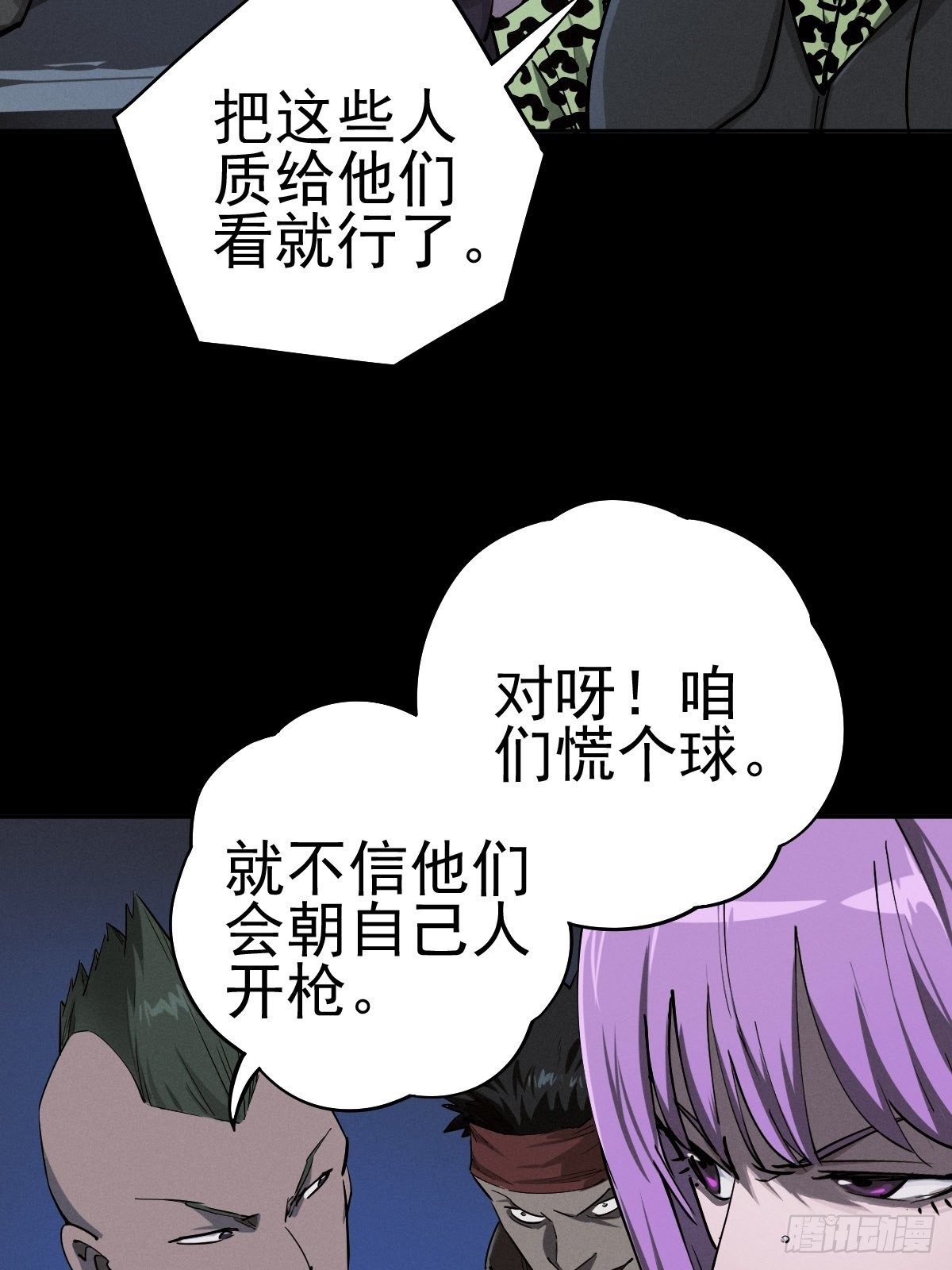 三途川上（一）(1/2)-第103话