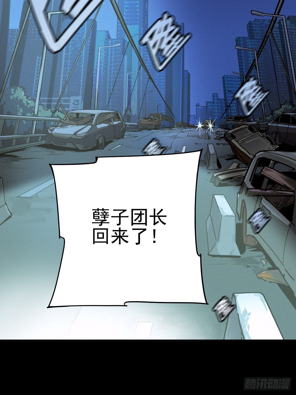三途川上（一）(1/2)-第103话