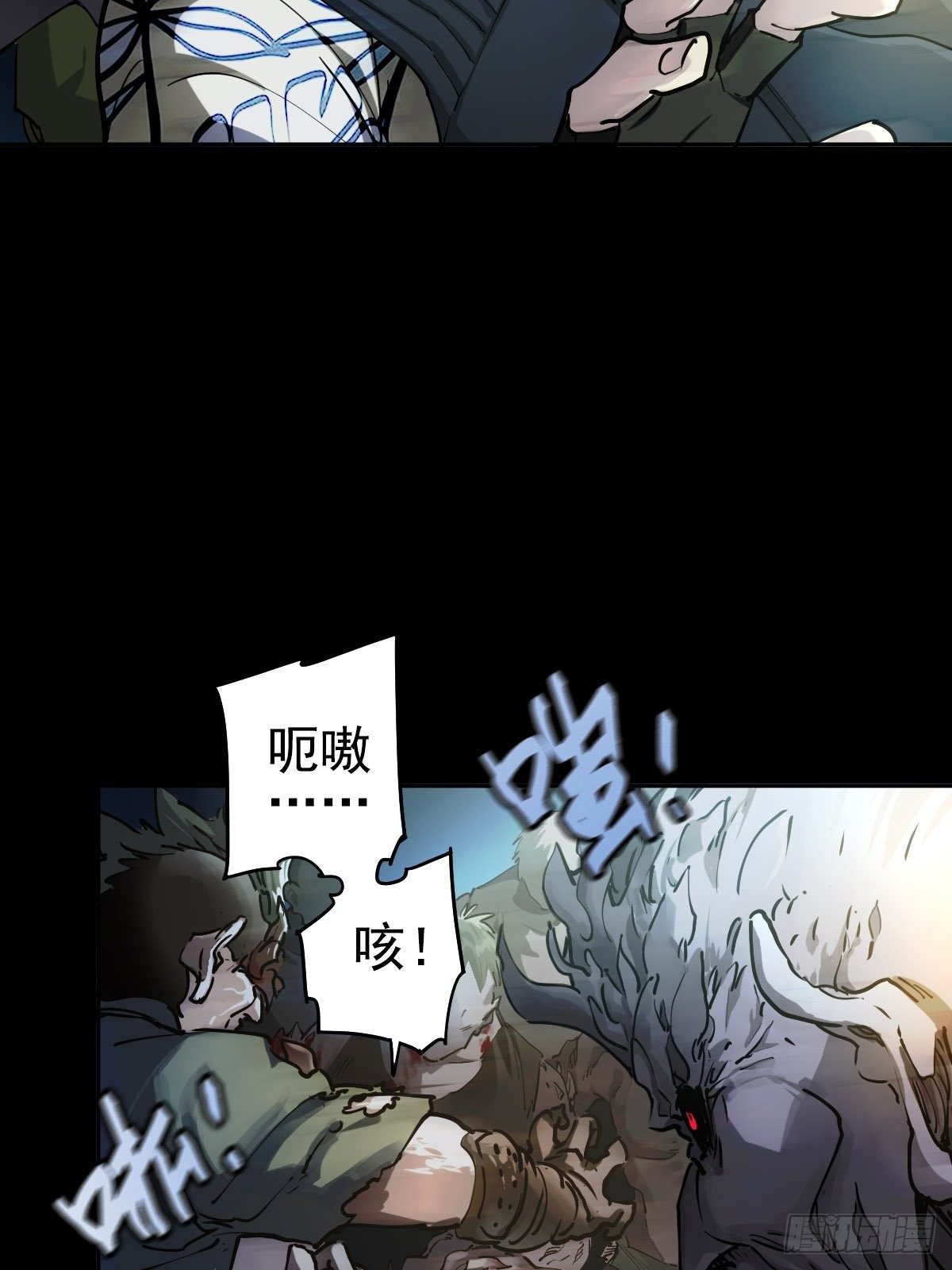三途川上（一）(1/2)-第103话