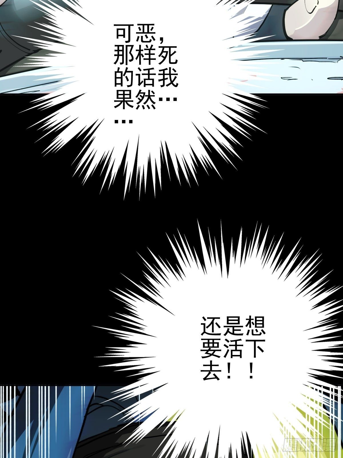三途川上（一）(1/2)-第103话
