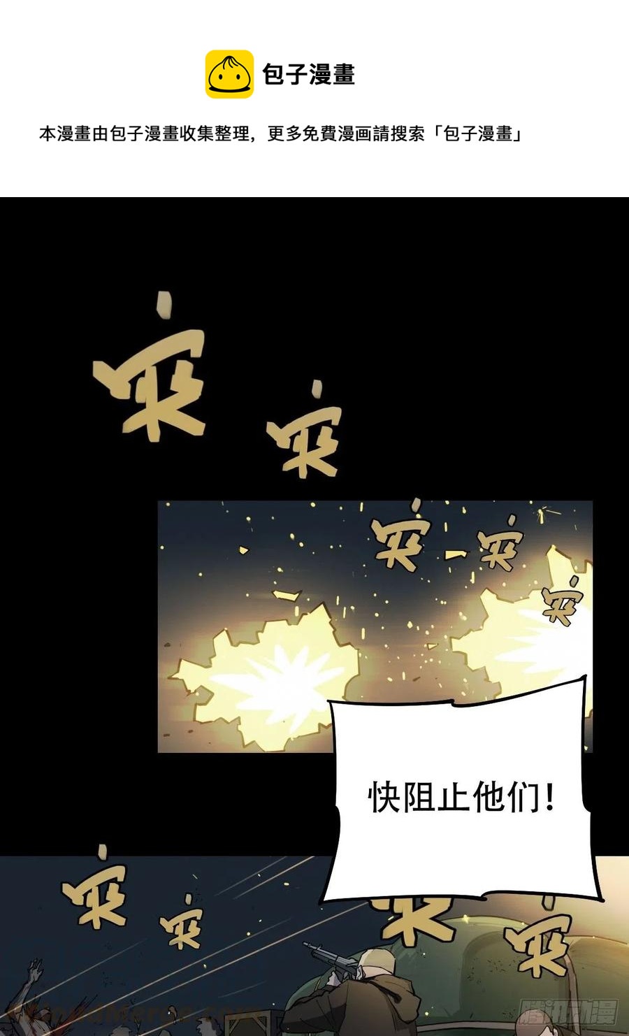 三途川上（三）(1/2)-第105话